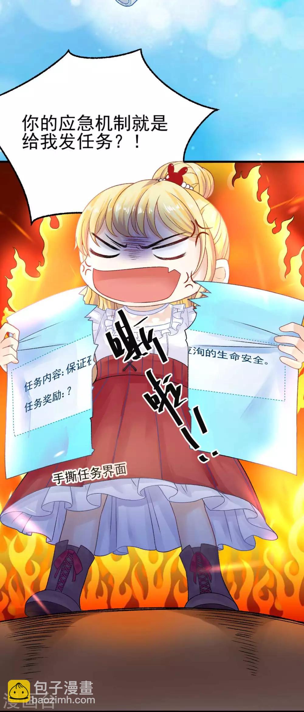 第61话 他杀不了我-第66话