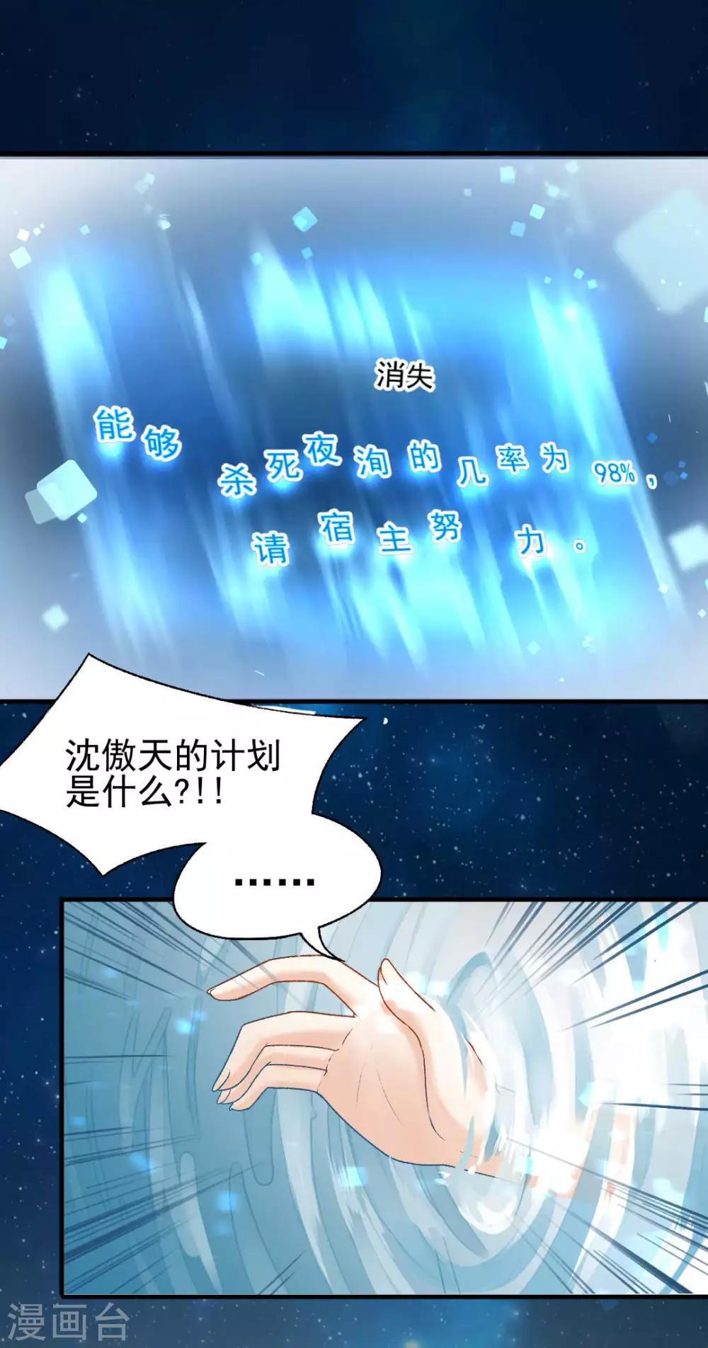 第61话 他杀不了我-第66话