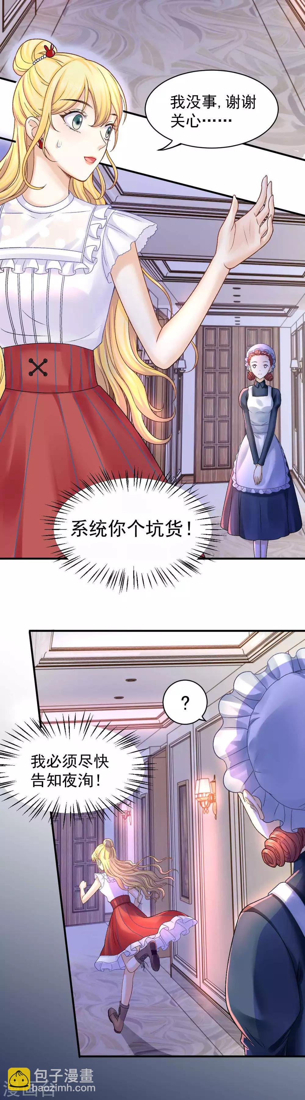 第61话 他杀不了我-第66话