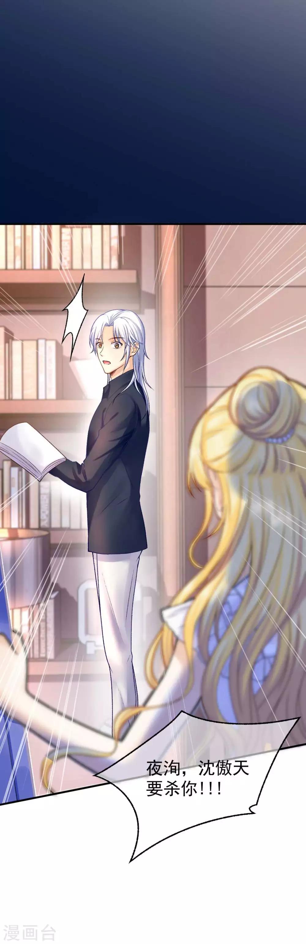 第61话 他杀不了我-第66话