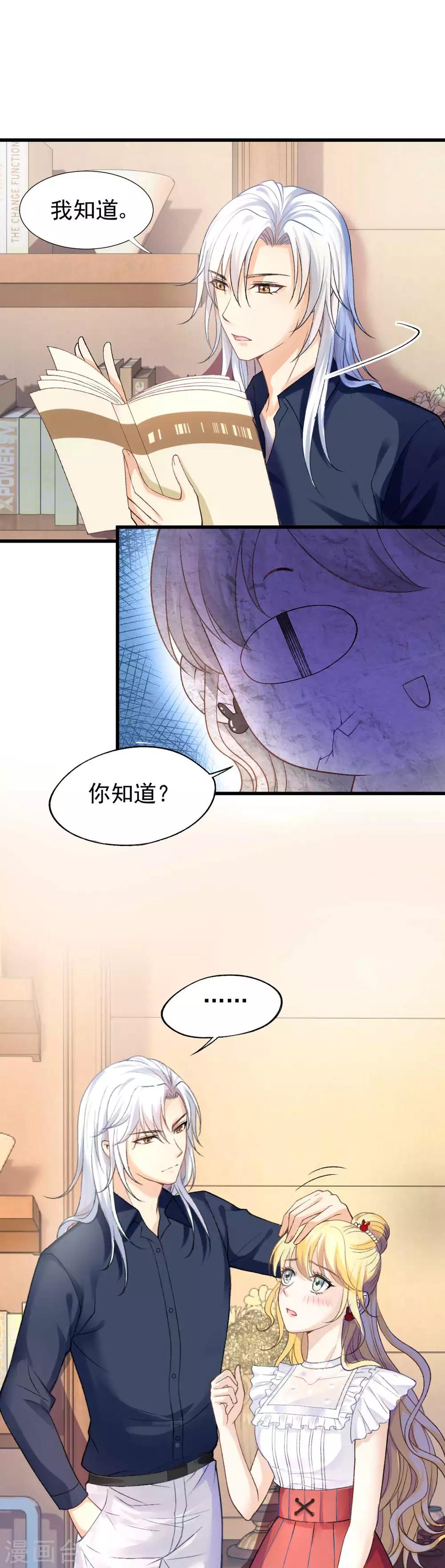 第61话 他杀不了我-第66话