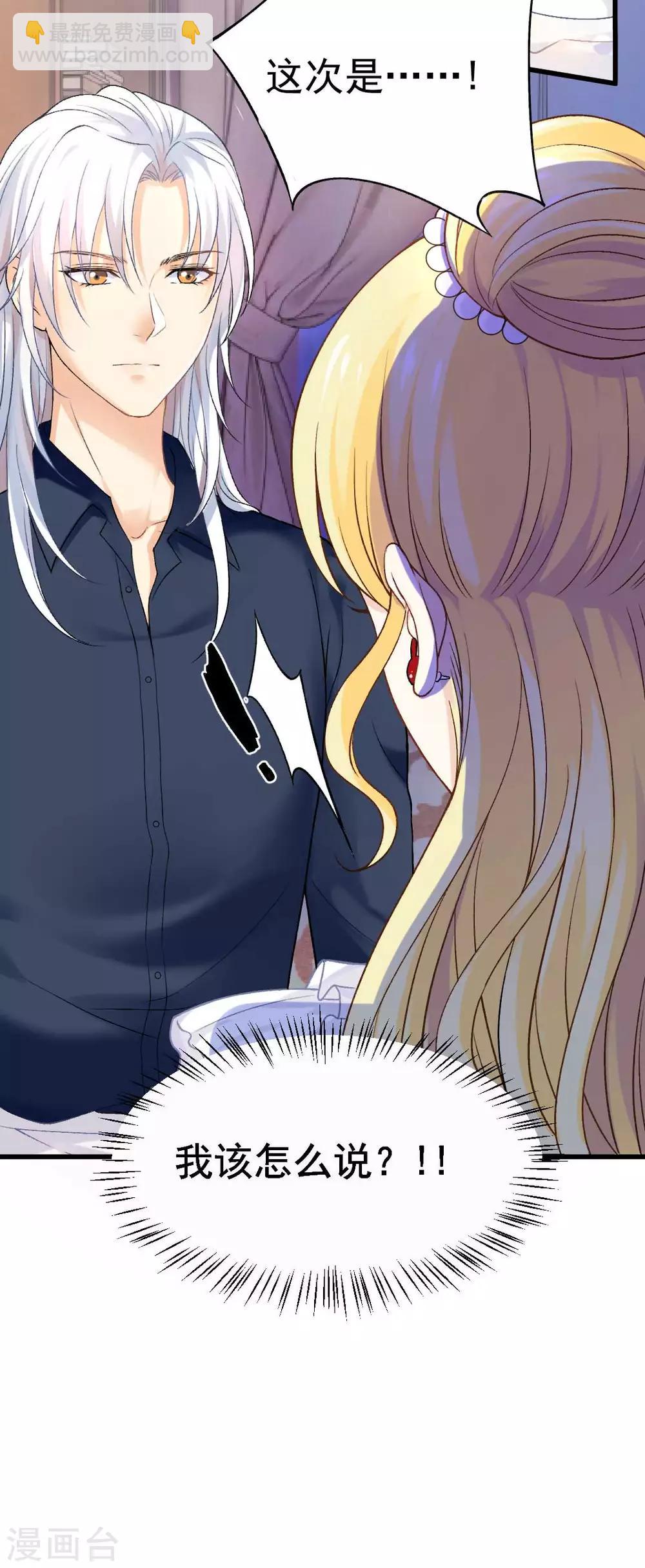 第61话 他杀不了我-第66话