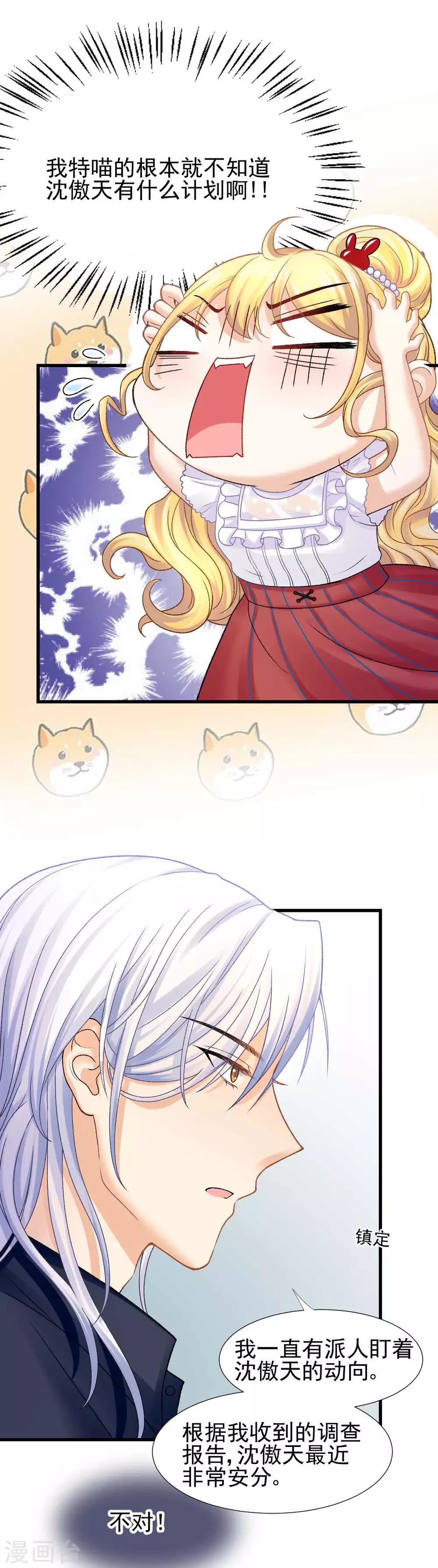 第61话 他杀不了我-第66话