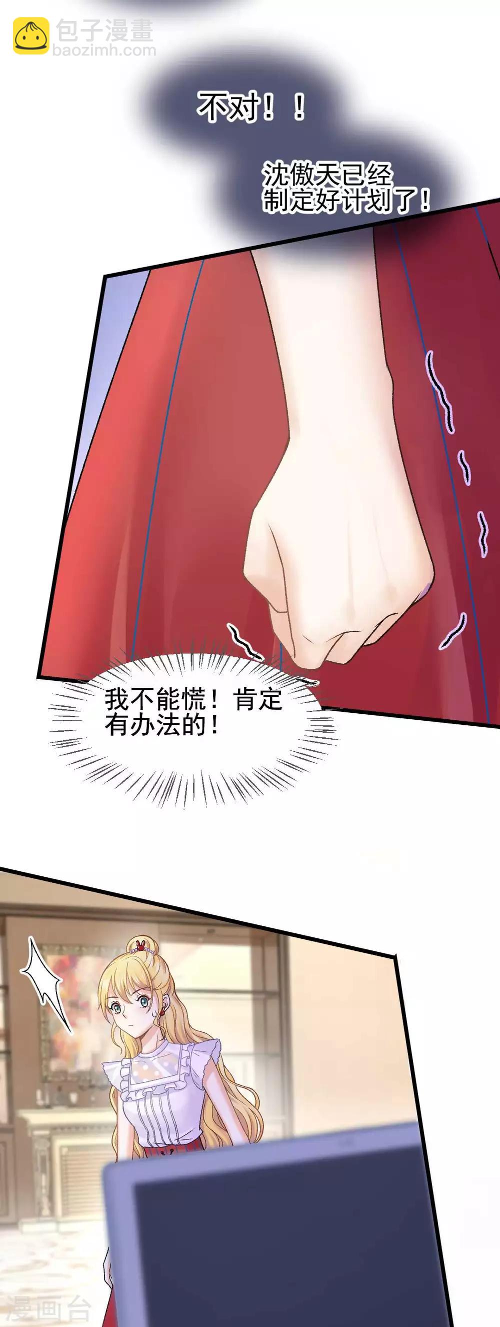 第61话 他杀不了我-第66话