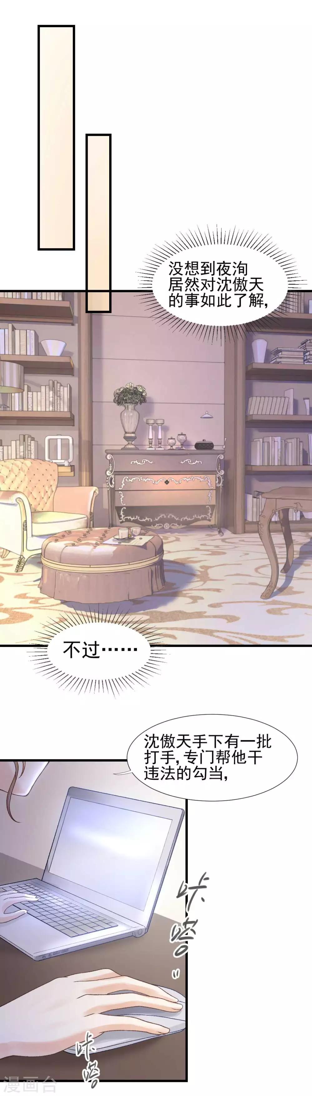 第61话 他杀不了我-第66话