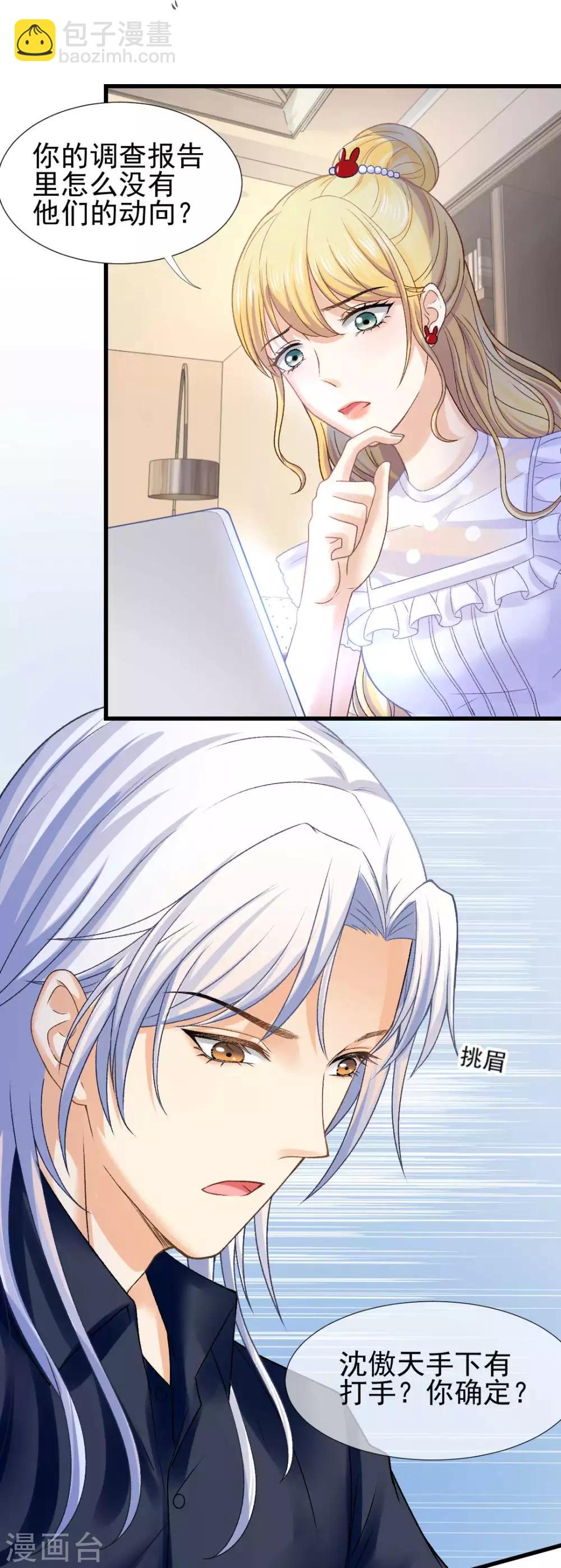 第61话 他杀不了我-第66话