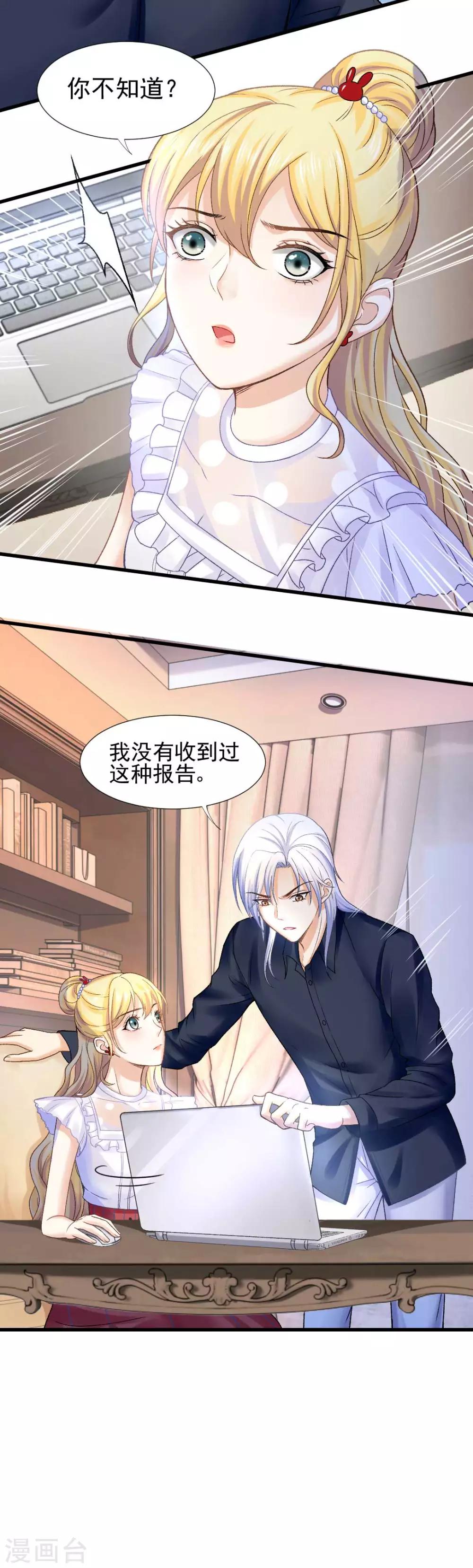 第61话 他杀不了我-第66话