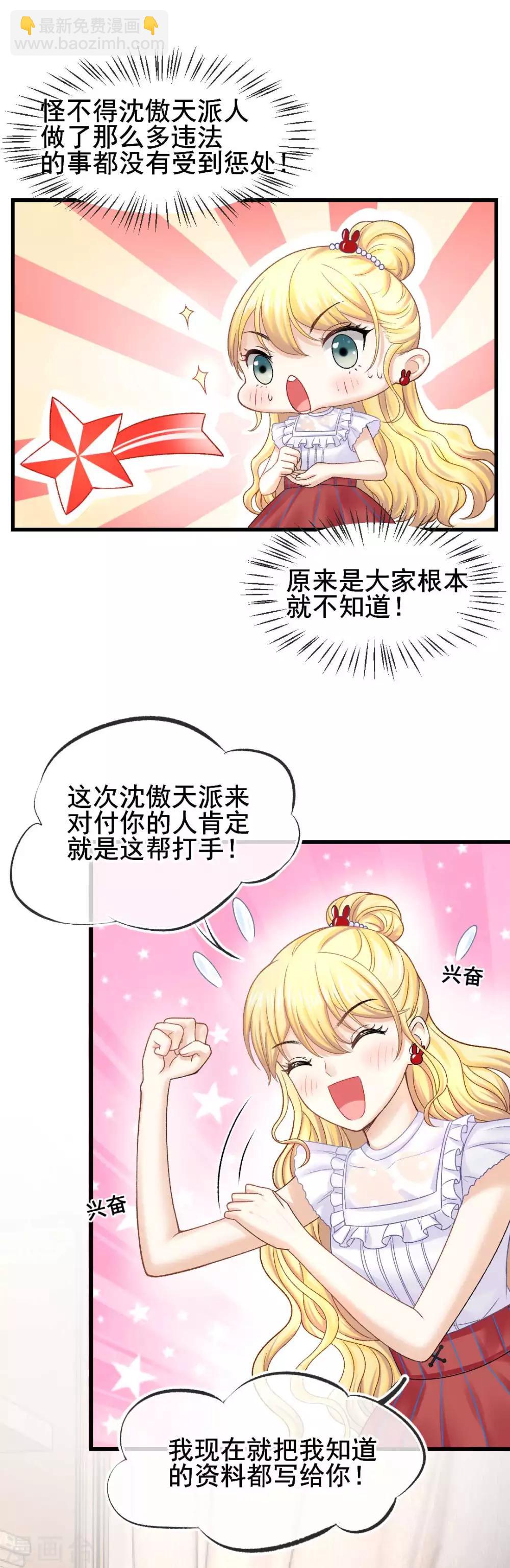 第61话 他杀不了我-第66话