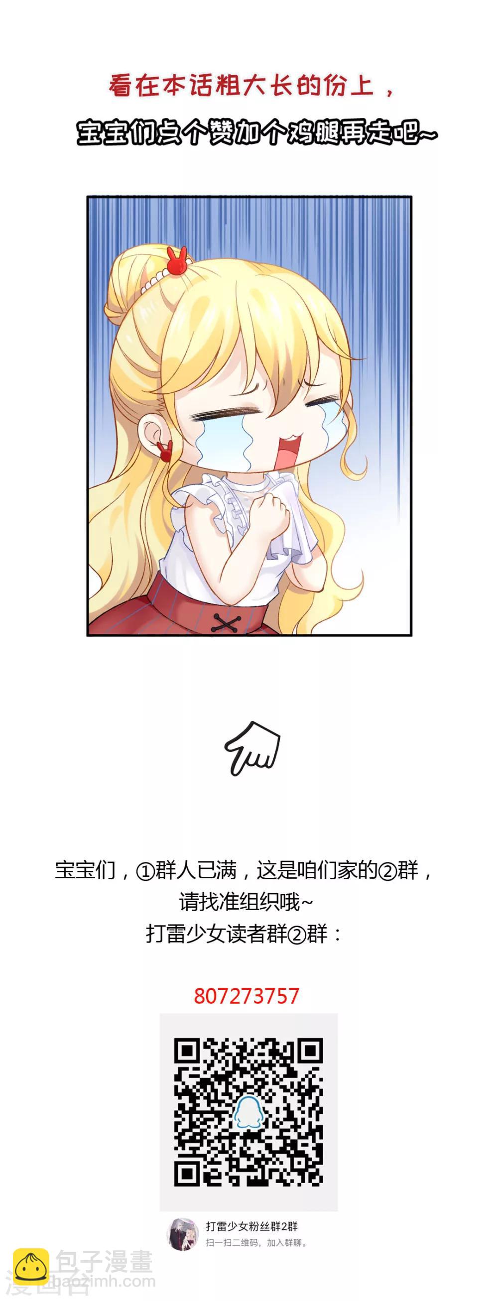 第61话 他杀不了我-第66话