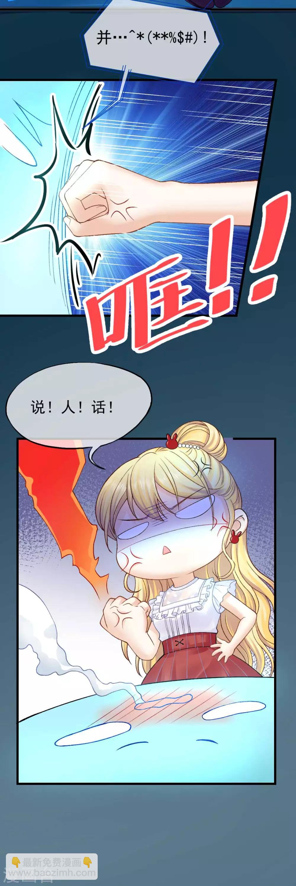 第61话 他杀不了我-第66话