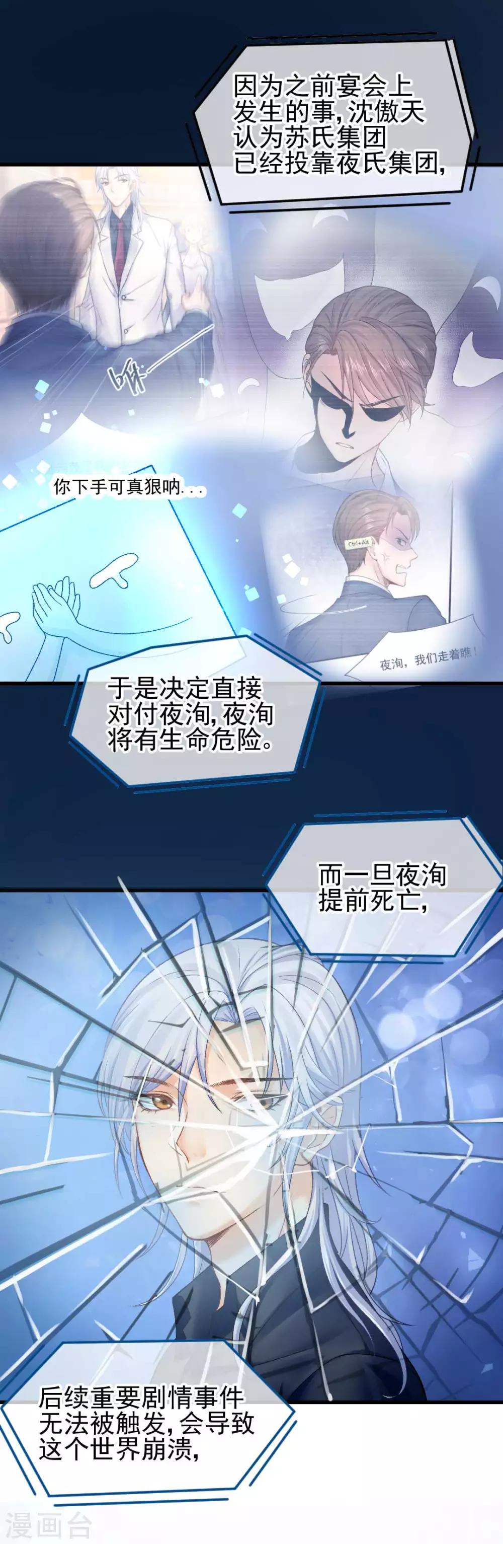 第61话 他杀不了我-第66话