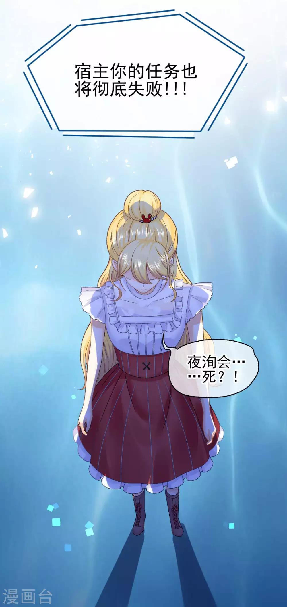 第61话 他杀不了我-第66话