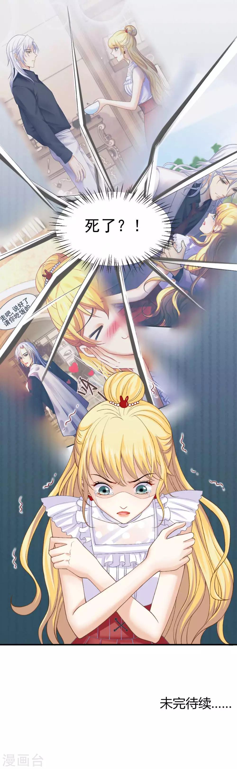 第63话 又要失去你了么-第68话