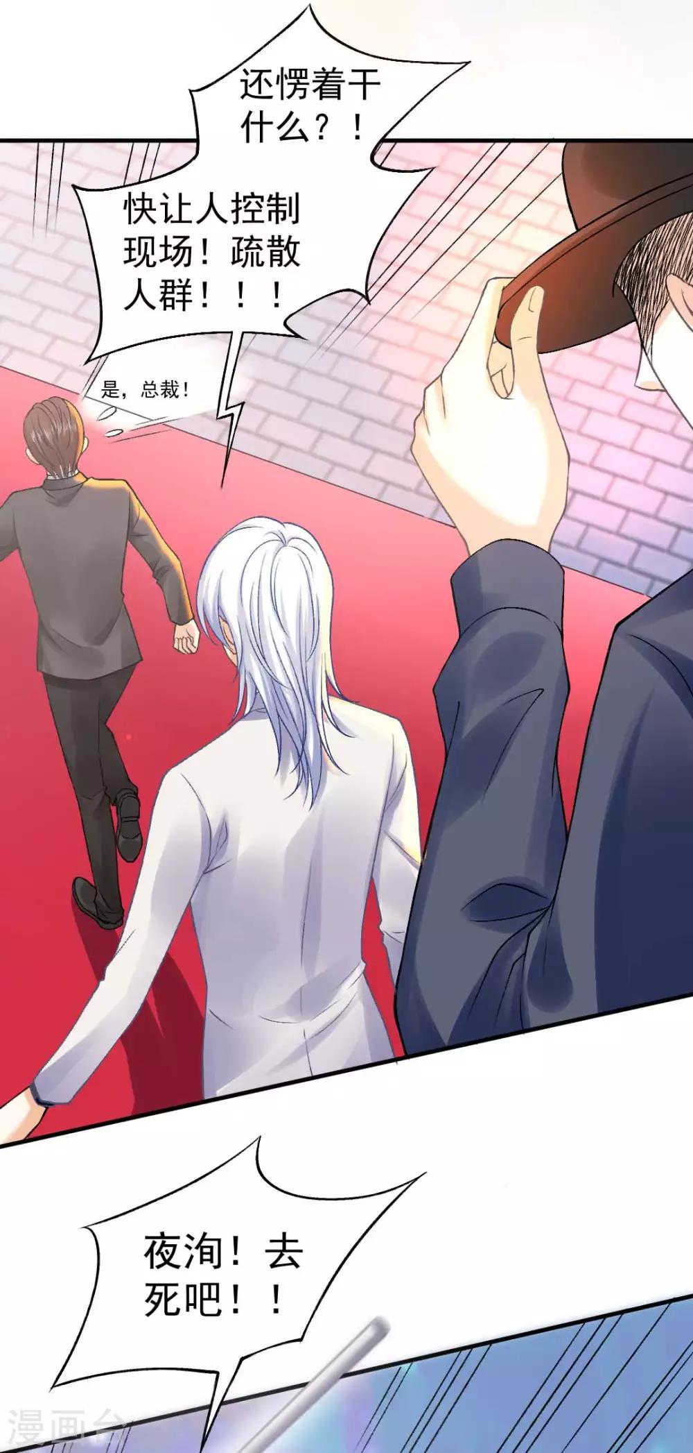 第63话 又要失去你了么-第68话