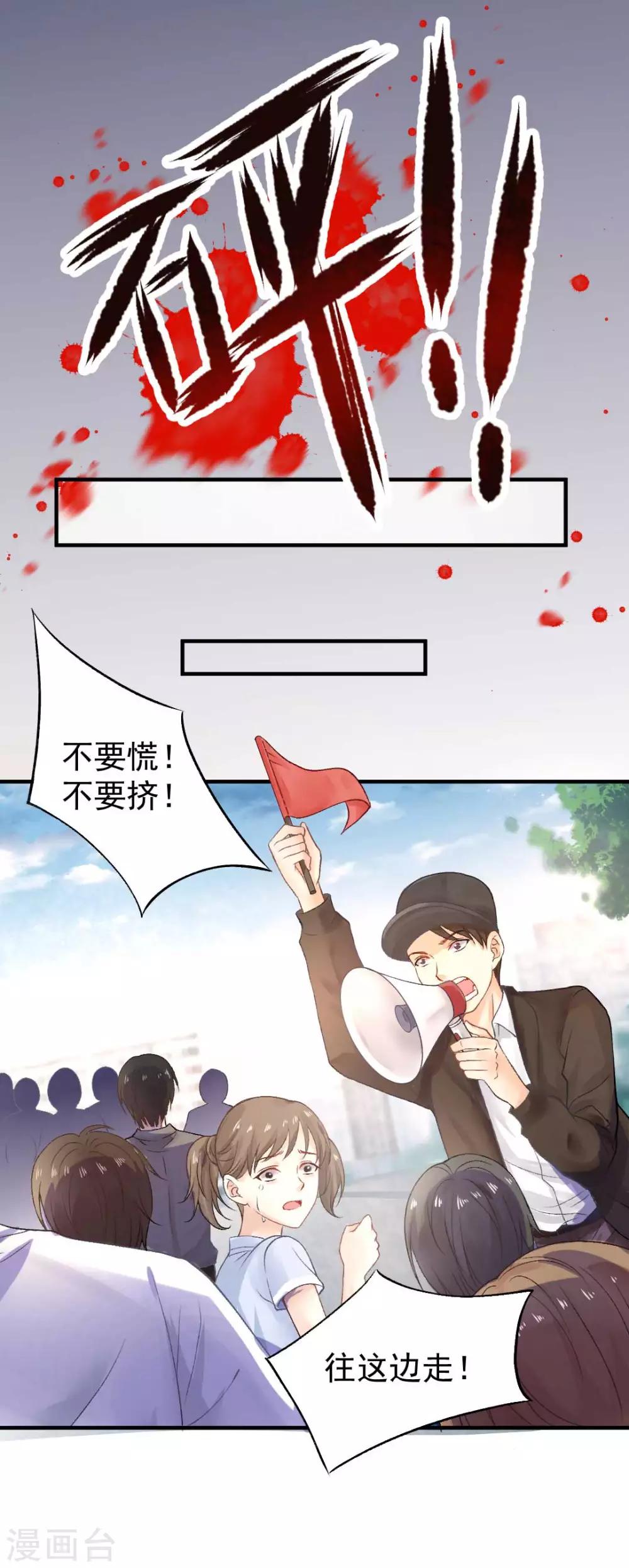 第63话 又要失去你了么-第68话