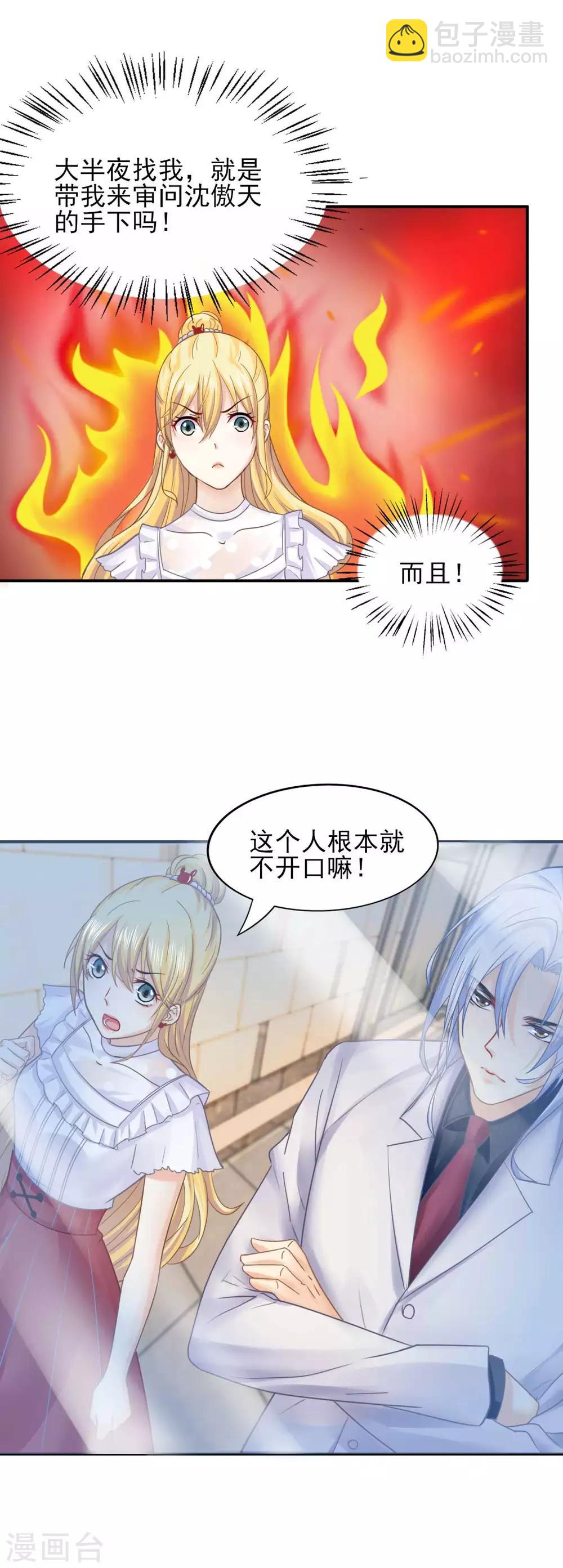 第65话 你们是什么关系？-第70话