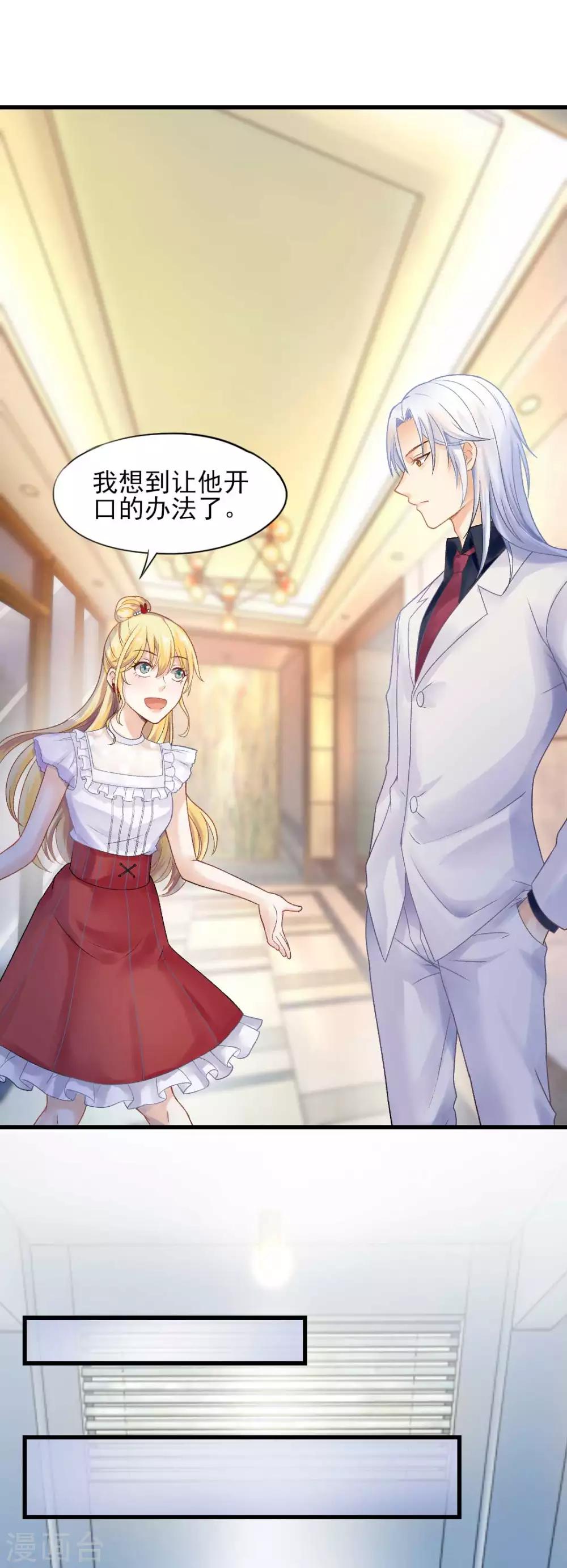 第65话 你们是什么关系？-第70话