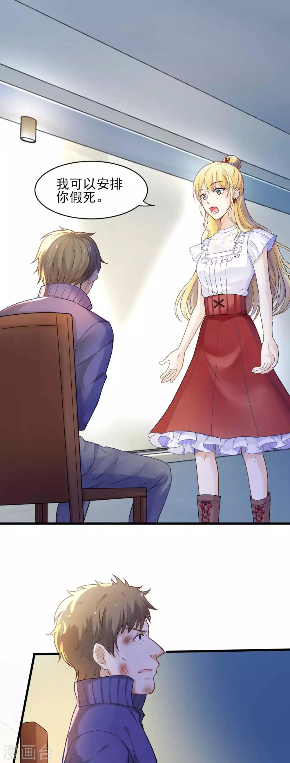 第65话 你们是什么关系？-第70话