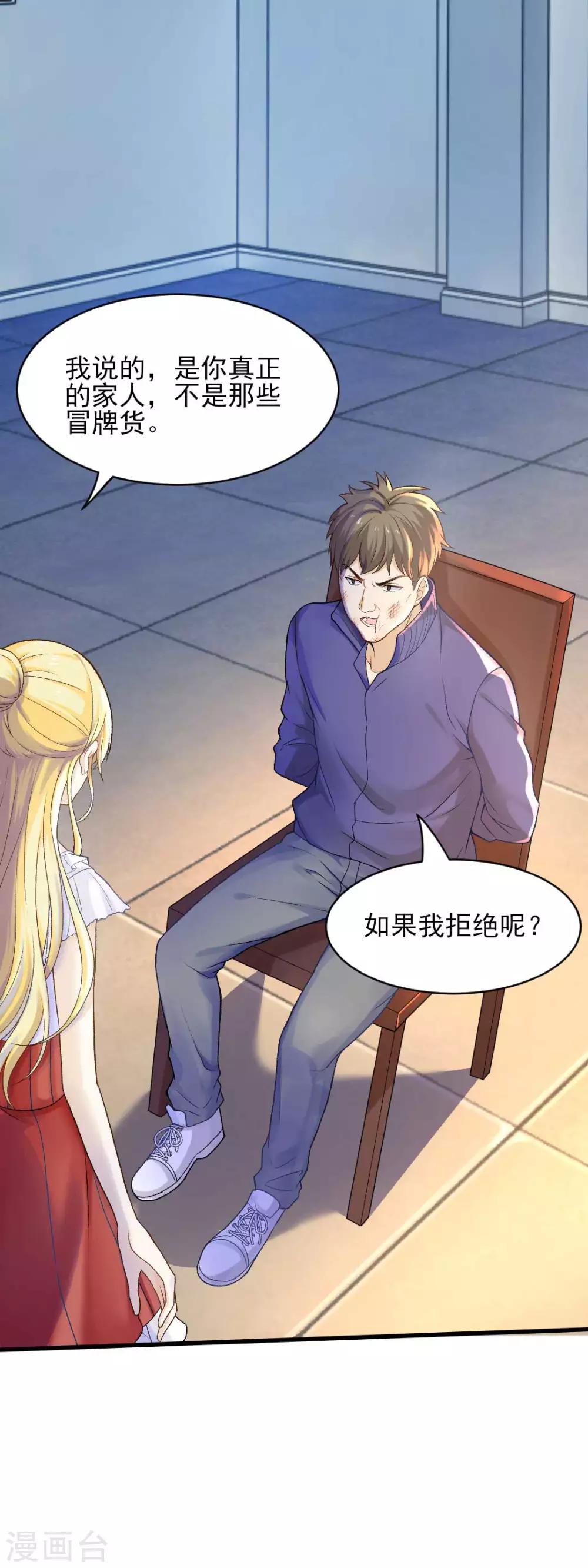 第65话 你们是什么关系？-第70话