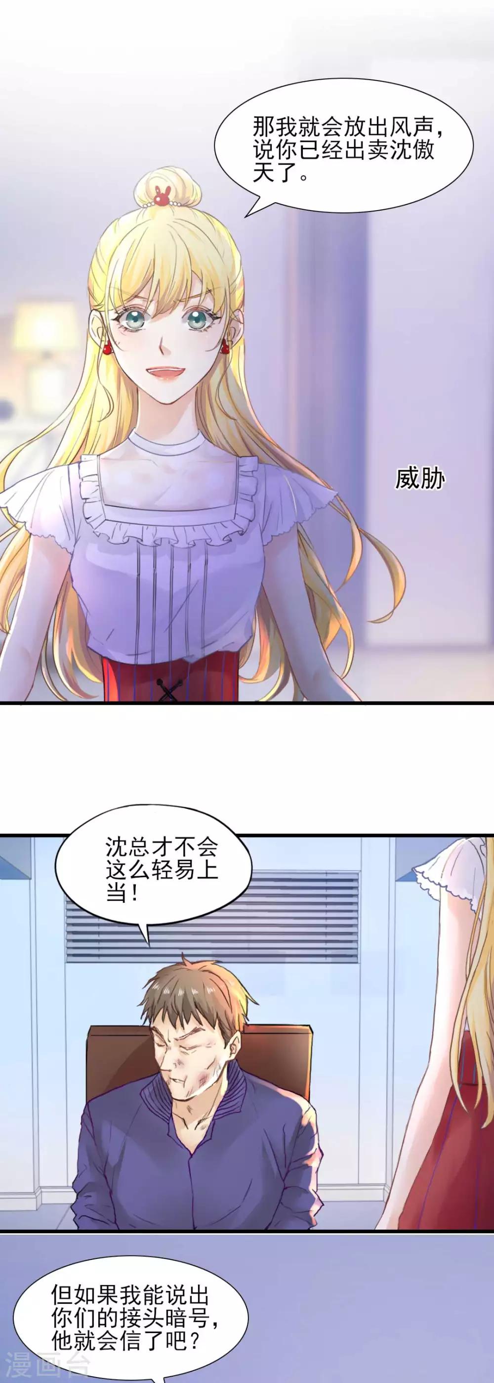 第65话 你们是什么关系？-第70话