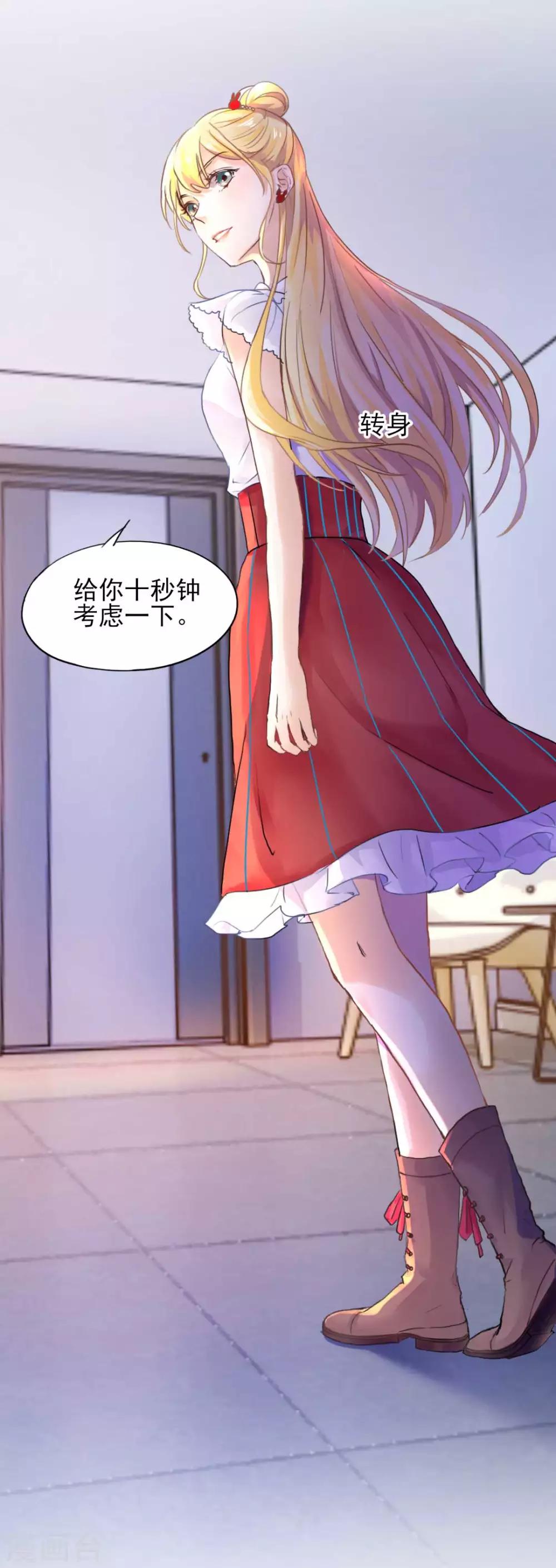 第65话 你们是什么关系？-第70话