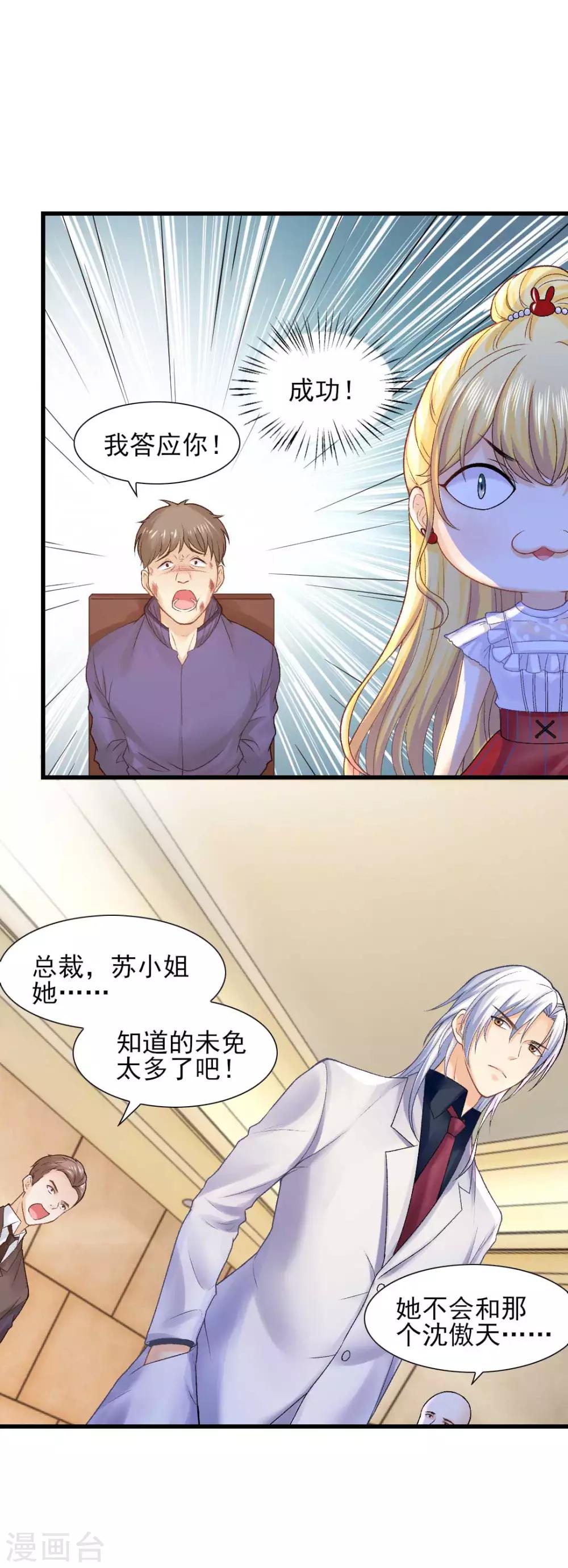 第65话 你们是什么关系？-第70话