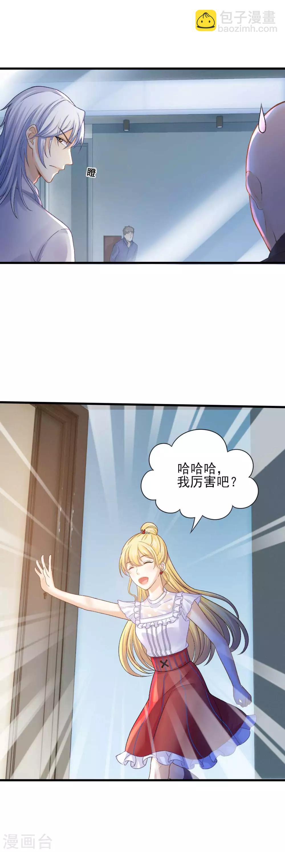 第65话 你们是什么关系？-第70话