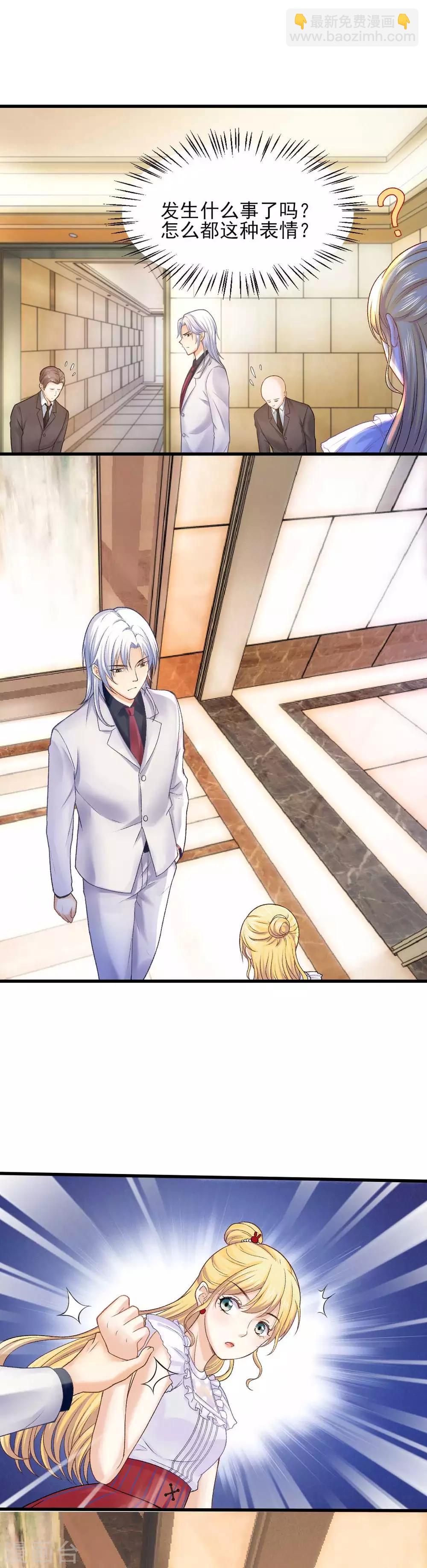 第65话 你们是什么关系？-第70话