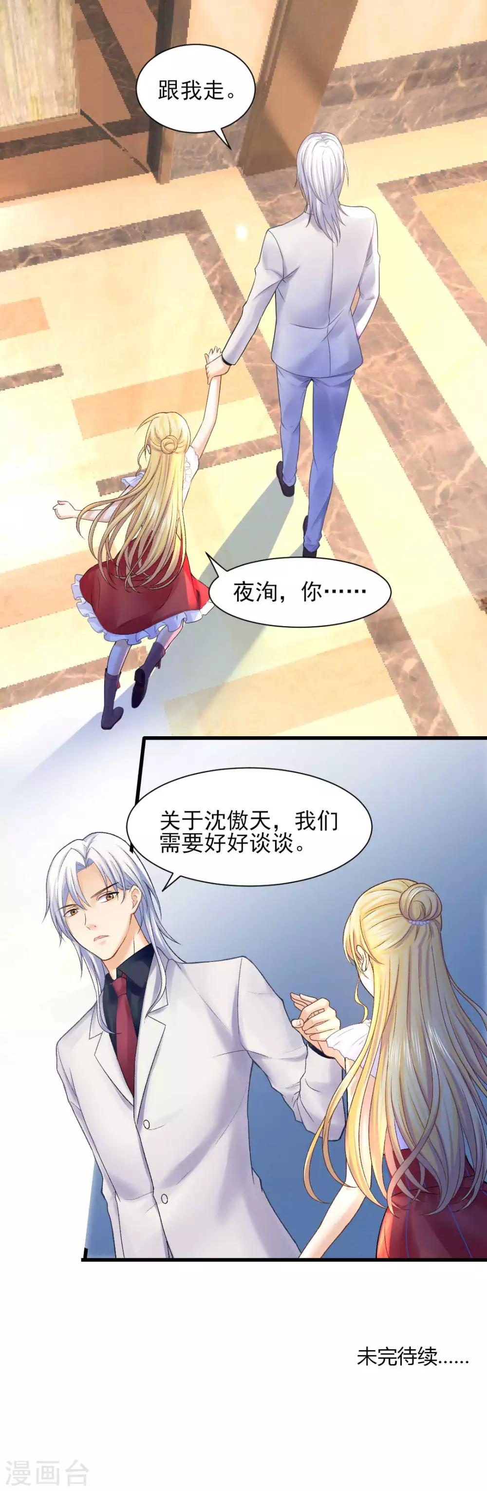 第65话 你们是什么关系？-第70话