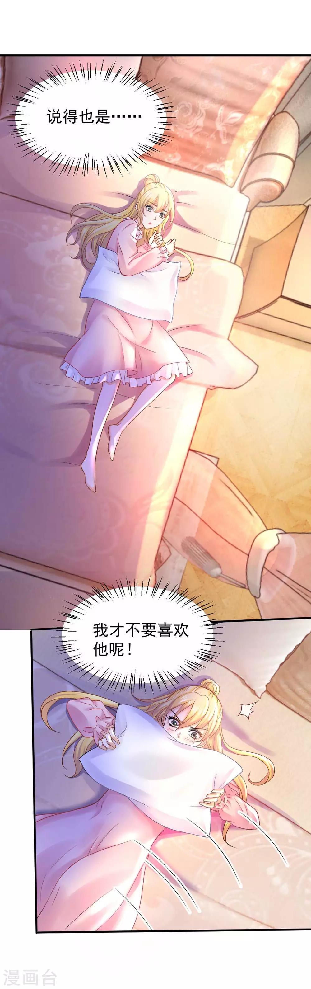 第65话 你们是什么关系？-第70话