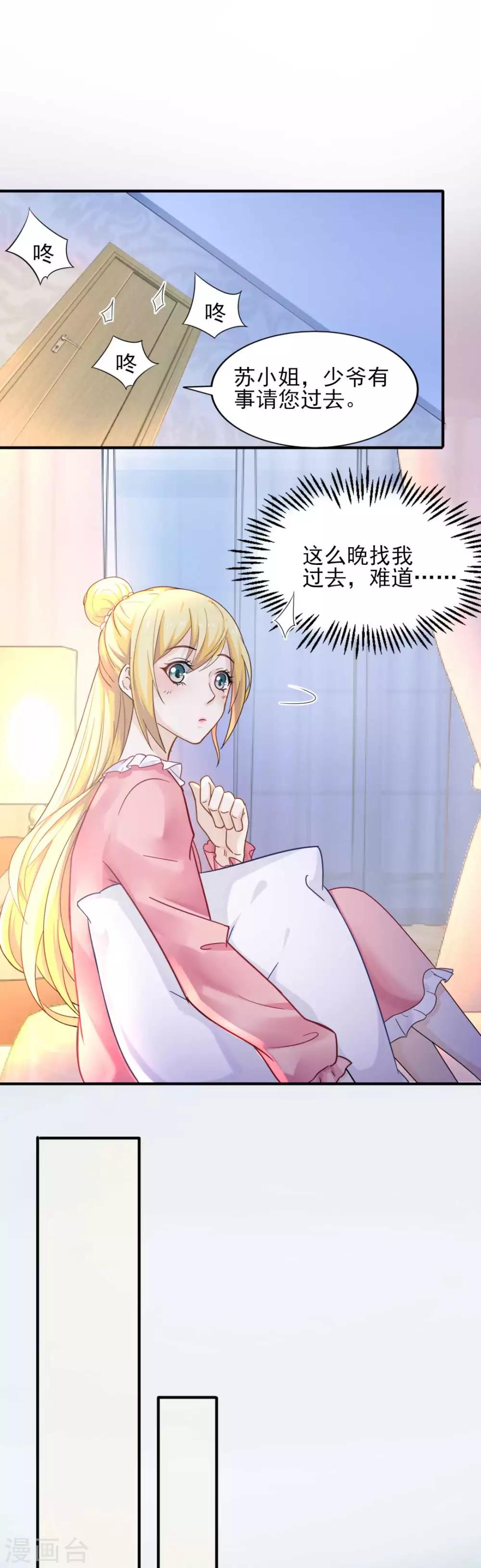 第65话 你们是什么关系？-第70话