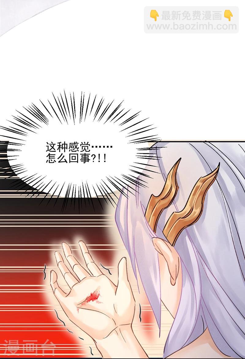 第7话 你居然有抖M属性？！-第8话