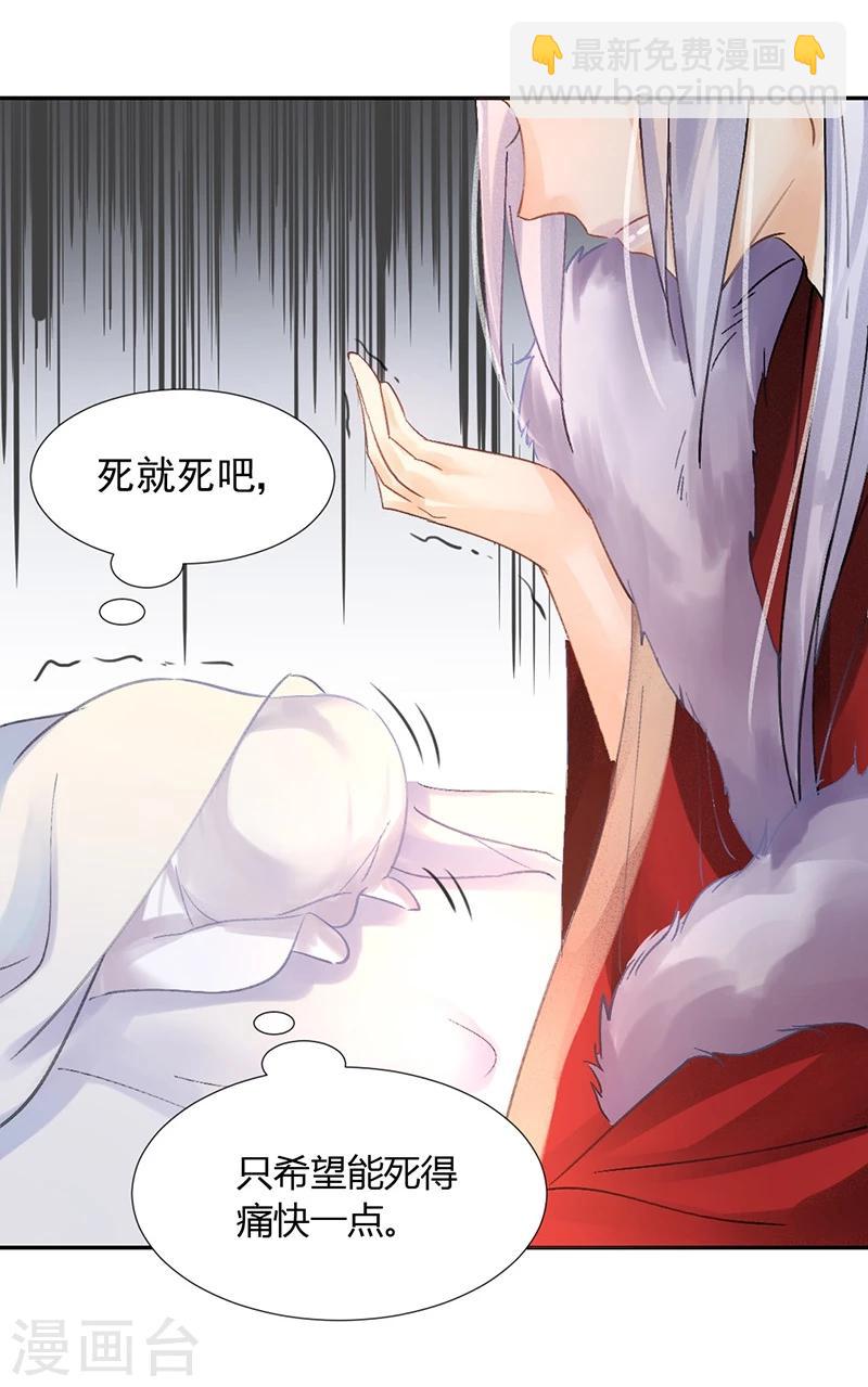 第7话 你居然有抖M属性？！-第8话