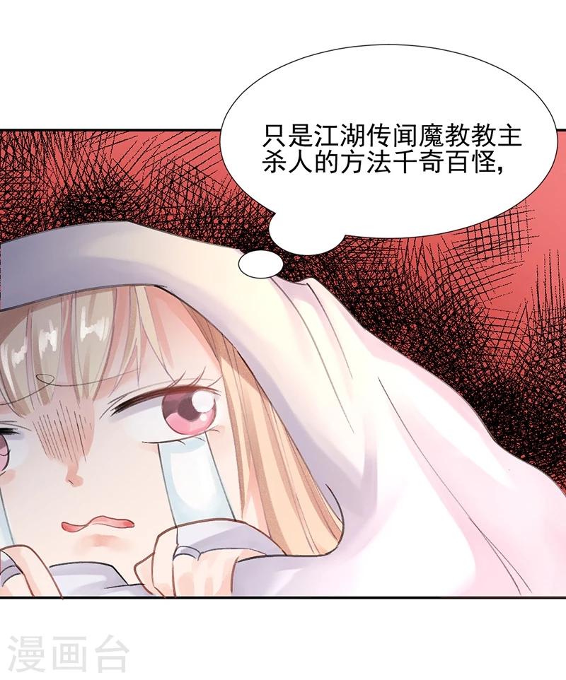 第7话 你居然有抖M属性？！-第8话