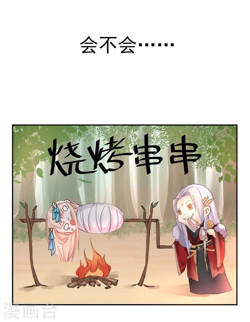 第7话 你居然有抖M属性？！-第8话