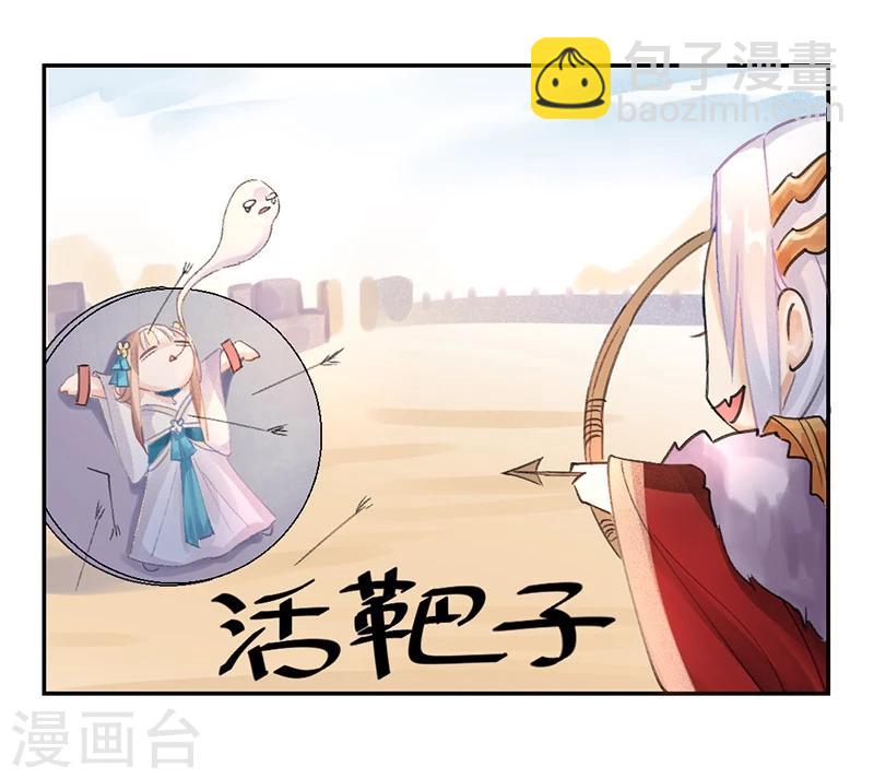 第7话 你居然有抖M属性？！-第8话