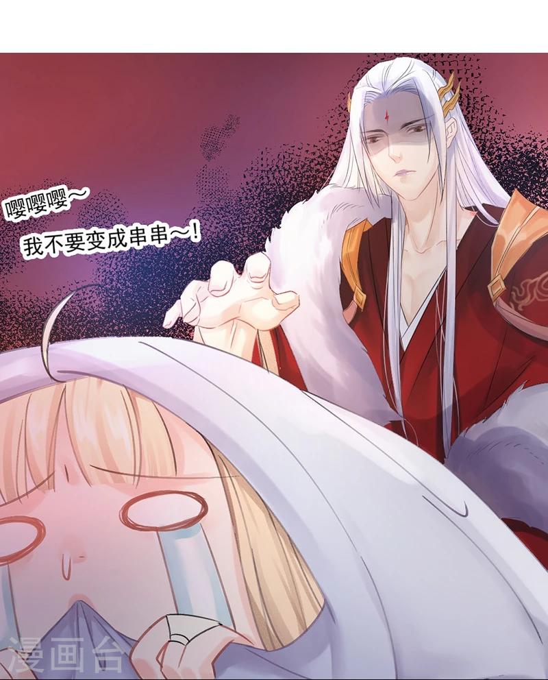 第7话 你居然有抖M属性？！-第8话