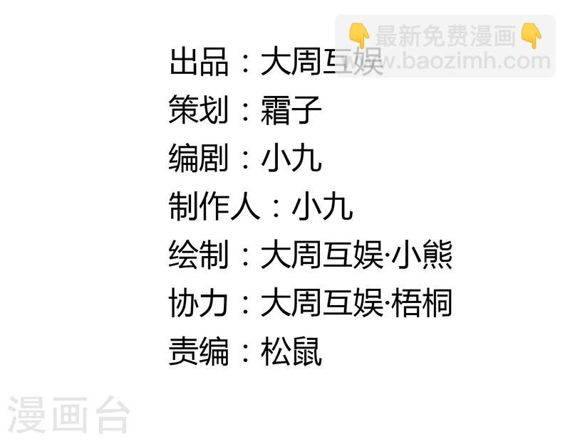 第7话 你居然有抖M属性？！-第8话