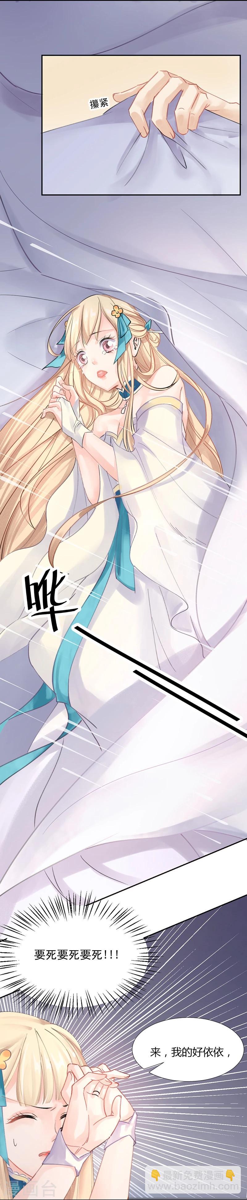 第7话 你居然有抖M属性？！-第8话