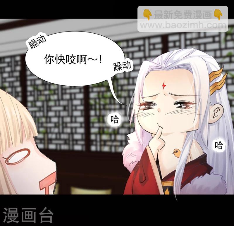 第7话 你居然有抖M属性？！-第8话