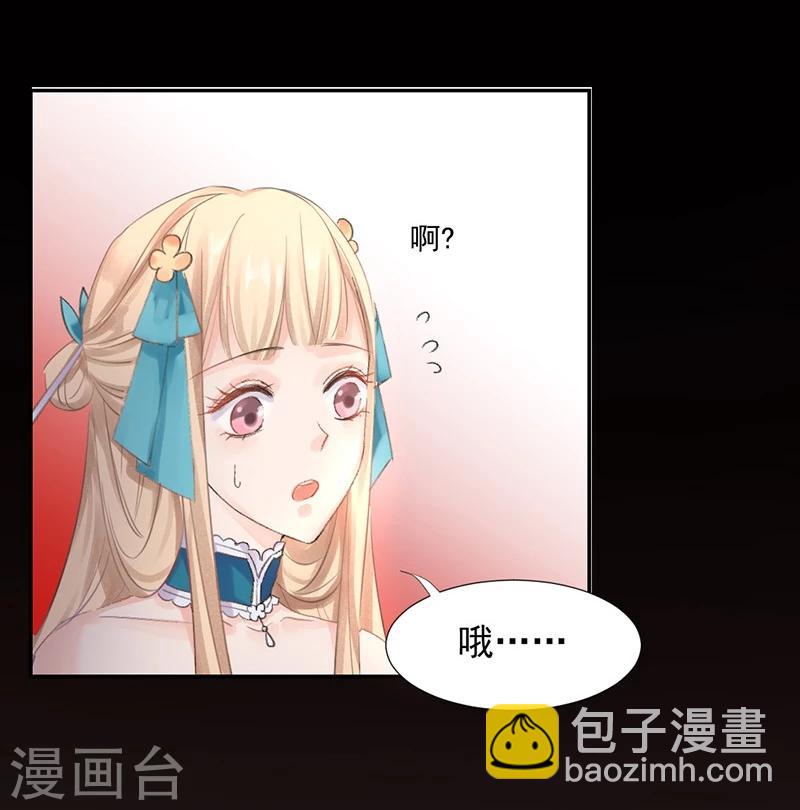 第7话 你居然有抖M属性？！-第8话