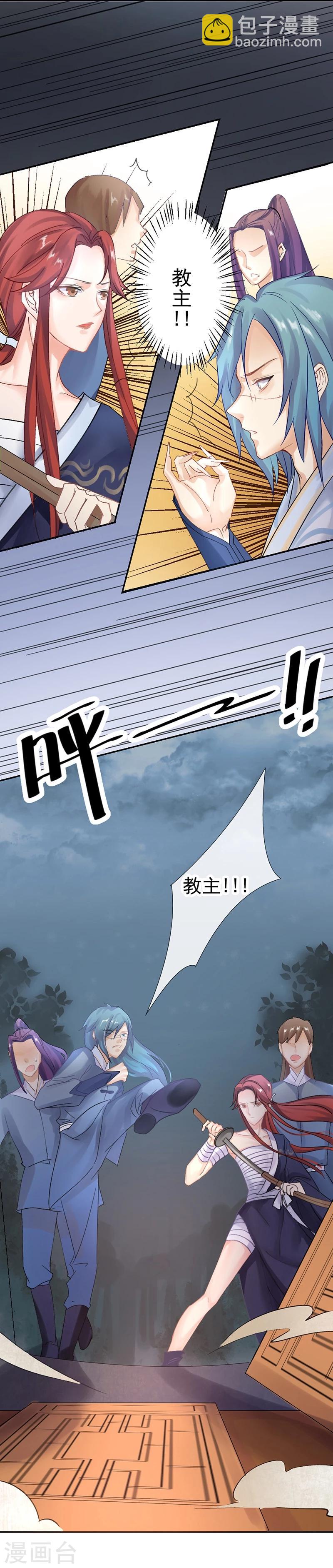 第7话 你居然有抖M属性？！-第8话