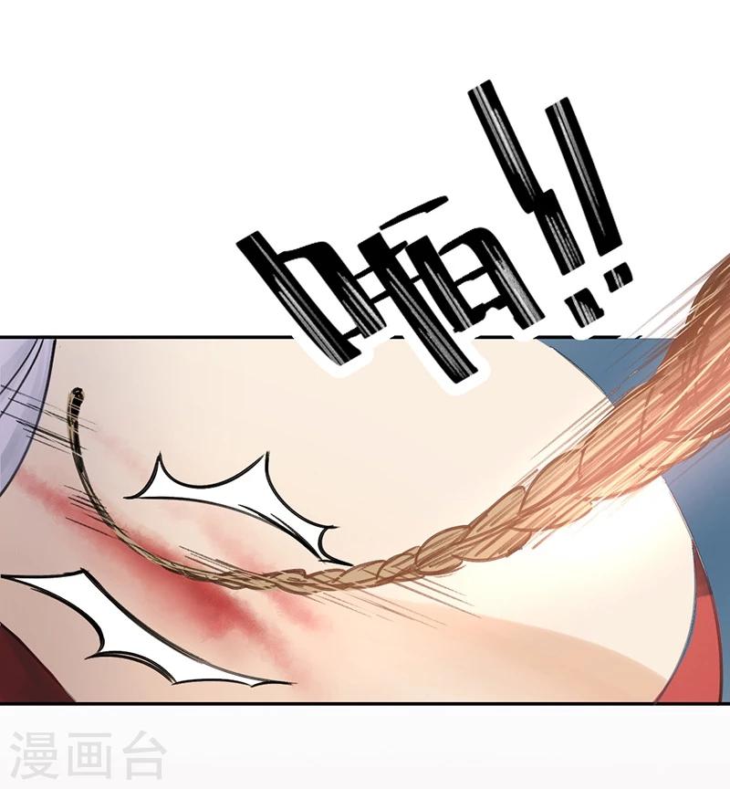 第7话 你居然有抖M属性？！-第8话