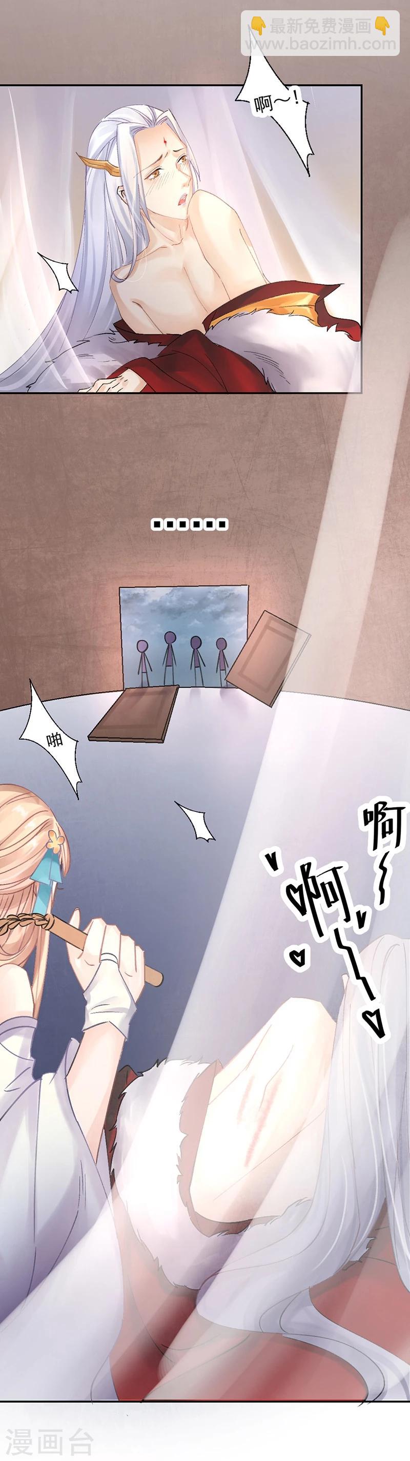 第7话 你居然有抖M属性？！-第8话