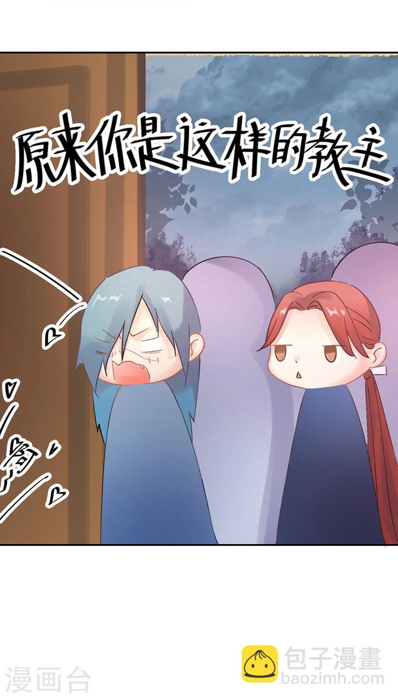 第7话 你居然有抖M属性？！-第8话