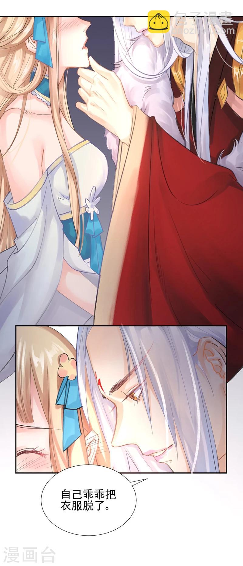 第7话 你居然有抖M属性？！-第8话