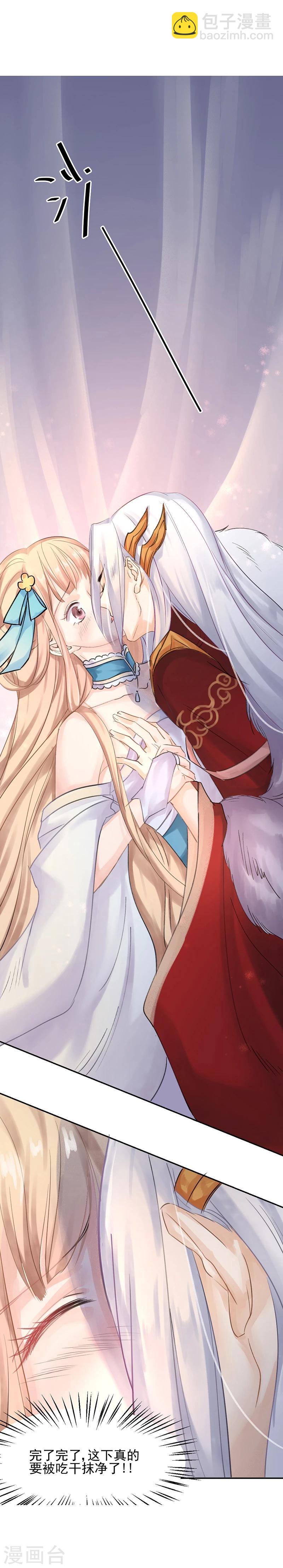 第7话 你居然有抖M属性？！-第8话