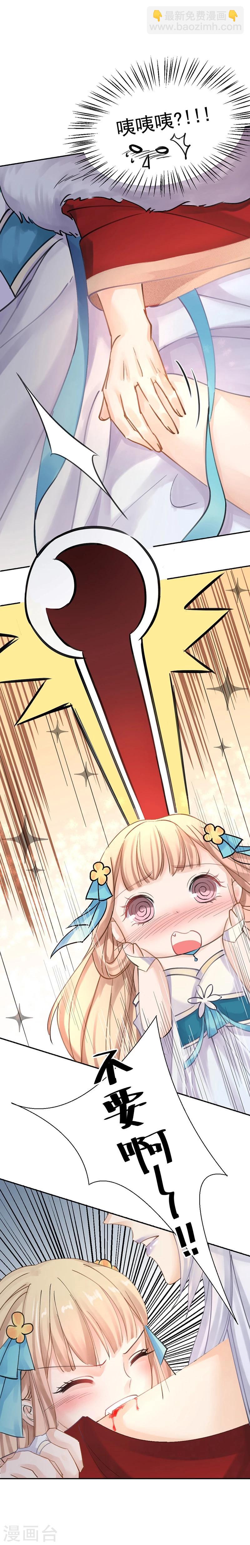 第7话 你居然有抖M属性？！-第8话