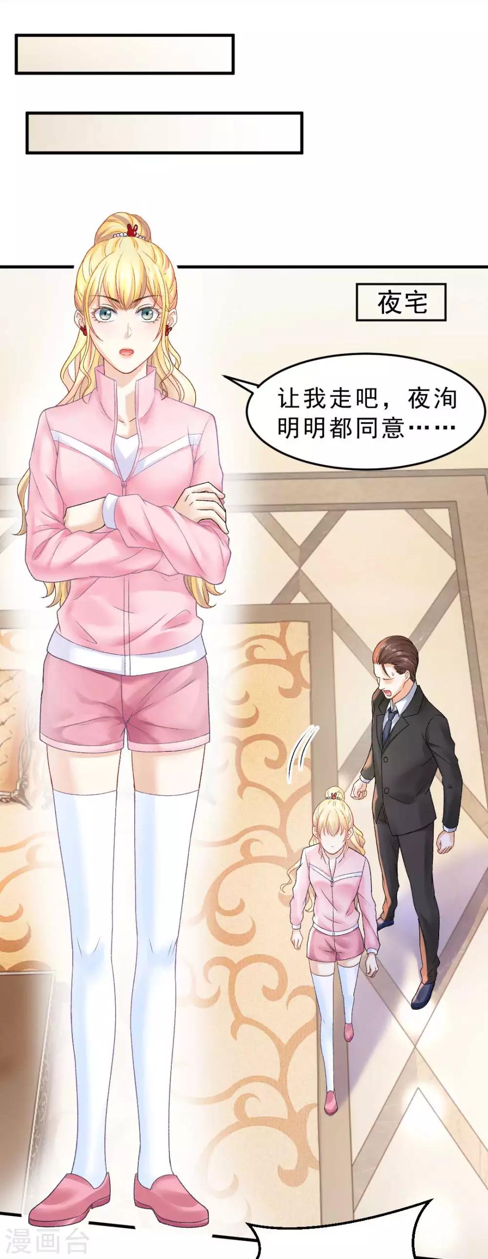 第69话 X特工计划-第74话