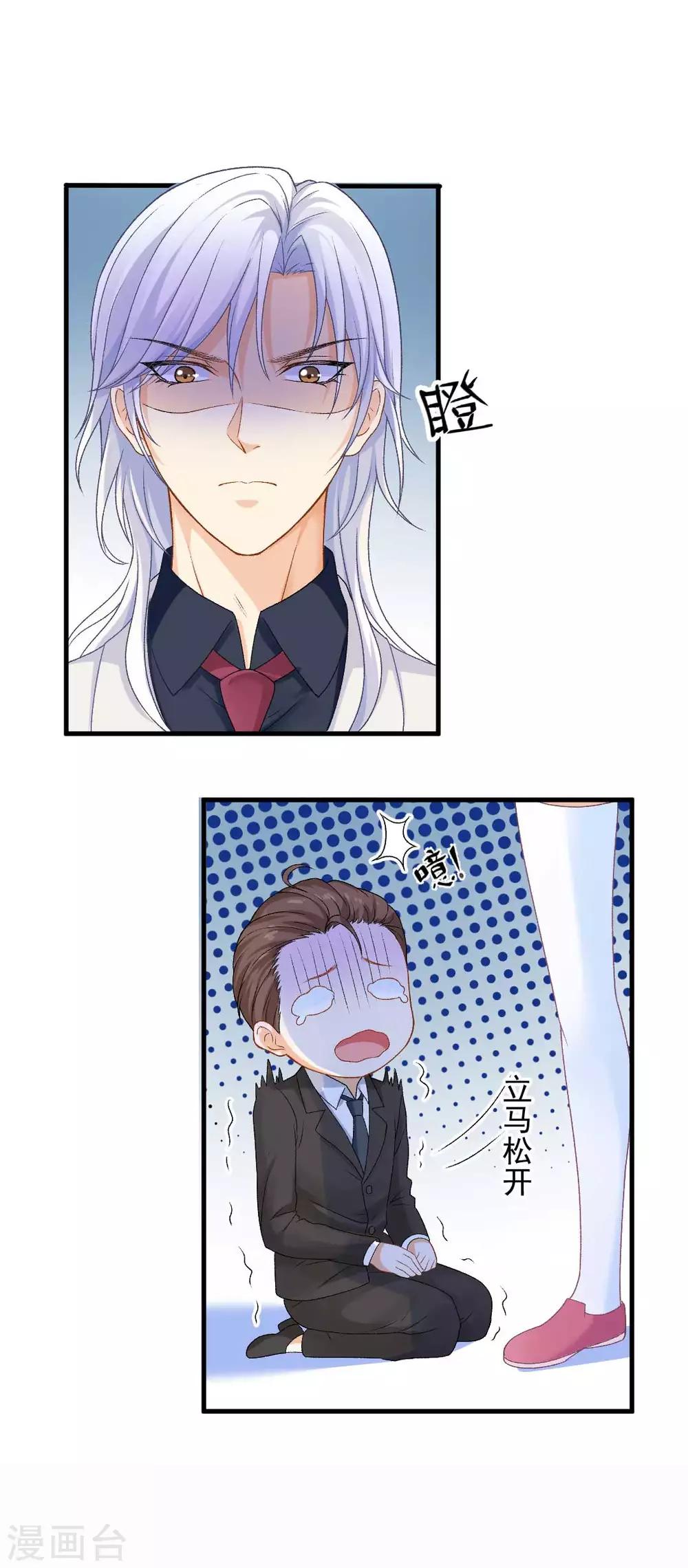 第69话 X特工计划-第74话